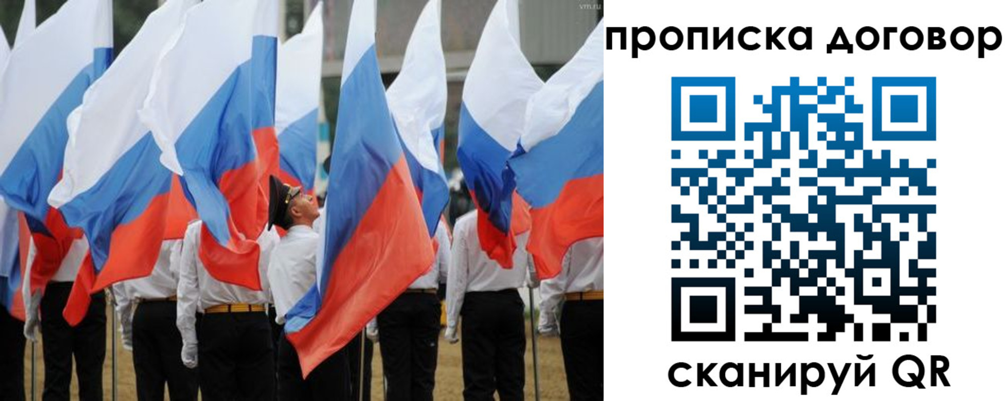 временная регистрация в квартире в Новосибирске