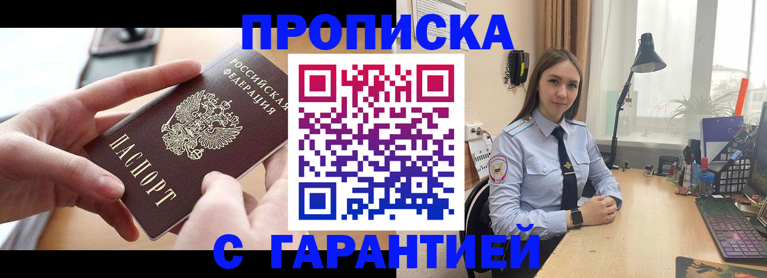 пропишу в квартире в Новосибирске