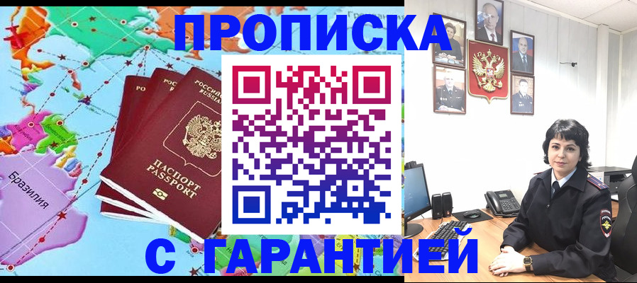прописка иностранных граждан в Новосибирске