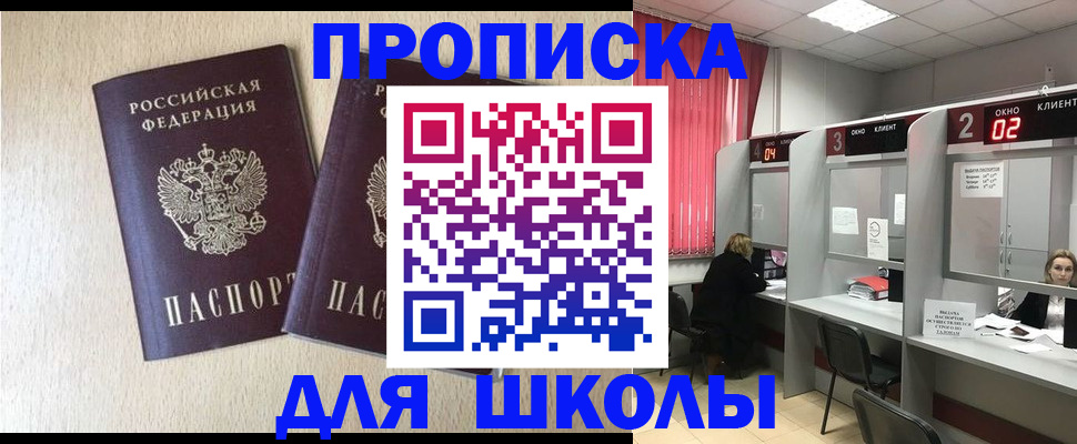 временная регистрация гарантия в Новосибирске