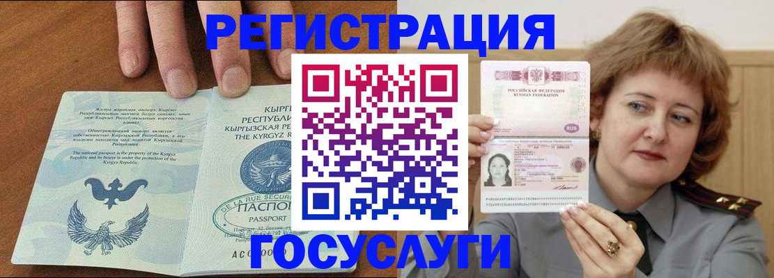 прописка для военкомата в Новосибирске