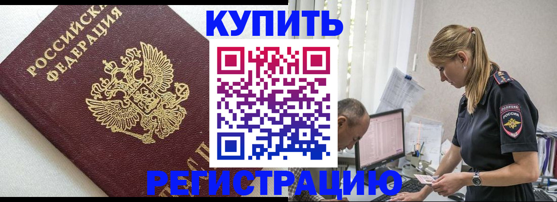 регистрация для школы в Новосибирске