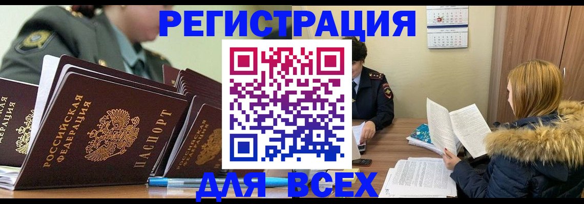 регистрация для дет. сада в Новосибирске